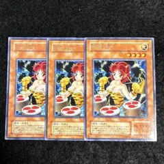 遊戯王 雷電娘々 2期 字レア 3枚