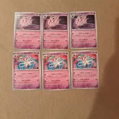 ニンフィア 6枚セット