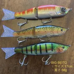 新品3色セット ジョイント ビッグベイト 淡水~ソルト対応