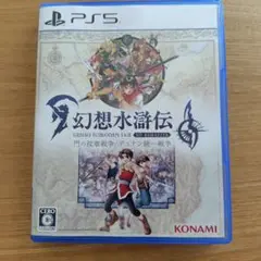 幻想水滸伝 I & II HDリマスター PS5
