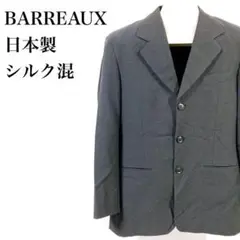 BARREAUX 日本製 ウール シルク混 3ボタン テーラードジャケット