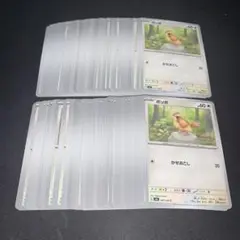 3479 ポッポ かぜおこし 100枚 パーツ 大量 まとめ売り