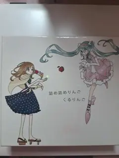 Amazon.co.jp: 詰め詰めりんご: Music