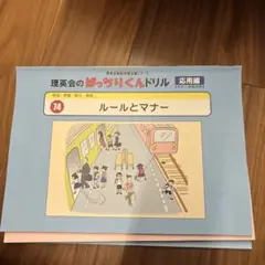 理英会のぱっちりくんドリル 74.73.79.2.81巻 5冊セット