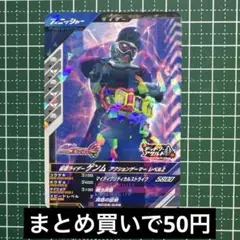 シンクロ神話6章☆仮面ライダーゲンム アクションゲーマー レベル2