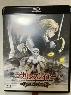ゴブリンスレイヤー -GOBLIN'S CROWN- Blu-ray