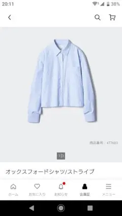 UNIQLOオックスフォードシャツ 水色 ストライプ
