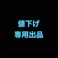 ちむちむ様⑤ エセ・ジプシー・オルフ・フルル・テノ