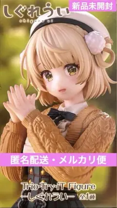Trio-Try-iT Figure フィギュア　しぐれうい