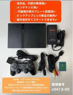翌日発送ps2 75000プレイステーション2プレステ2本体セットc041305