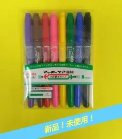 ゼブラ マッキーケア極細 つめ替えタイプ 8色セット