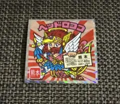 ご当地ビックリマン　ヘッドロココ