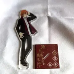 文スト　中原中也　アクスタ