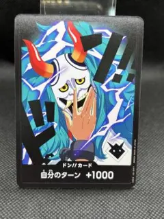 ワンピースカード ヤマトドンカード レア