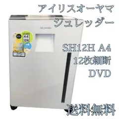 IRIS OHYAMA シュレッダー 家庭用 静音 電動 大容量 約12L A4