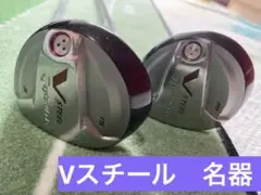 テーラーメイド Vスチール 3W 5W ウッド2本セット スチールシャフトR