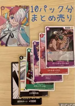 ONE PIECE ワンピース カードゲーム 頂上決戦　ウタ　イワンコフ　ほか