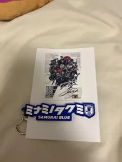 サッカー日本代表　南野拓実キーホルダー