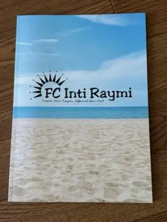 ナオトインティライミ FC会報誌