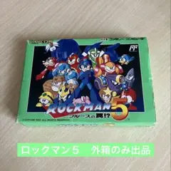 ロックマン５　（ファミコンソフト）　外箱のみ出品