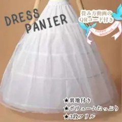 ✼超ボリューム✼ パニエ ウェディング ドレス ぺチコート 前撮り ボリューム