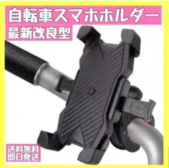 スマホホルダー 携帯ホルダー 自転車 バイク落下防止 新型 360°