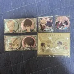 ナカまであいして　缶バッジセット