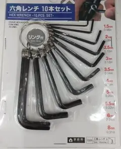 六角レンチ