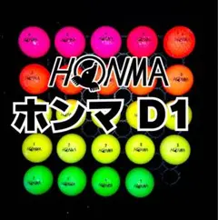 137※ホンマD1 ロストボール24球