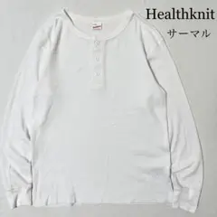 Healthknit ヘンリーネック ロングスリーブ サーマルTシャツ L