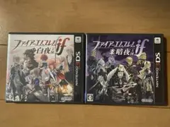 ファイアーエムブレムif 暗夜王国 白夜王国 セット