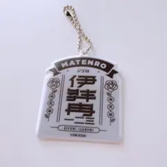 伊弉冉一二三 リフレクターキーホルダー ヒプマイ