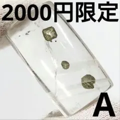 ◆定額商品 マーカサイトinクォーツ スクエアルースA(値引き不可)