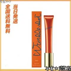 匿名配送 POLA ポーラ リンクルショット メディカル セラムN 20g