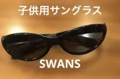 SWANS 子供用 サングラス ブラック