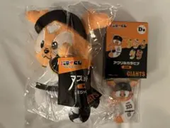 読売ジャイアンツ エニマイくじ ジャビット 2点セット巨人 パペット カラビナ