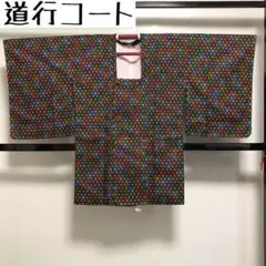 KK-1009 道行コート 化繊 カラフルな麻の葉模様