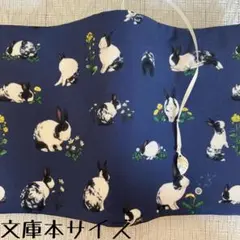 【文庫本ブックカバー】菜の花うさぎ×葉っぱチャーム