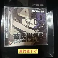 彼氏以外3~後輩との過ち~[彼氏以外シリーズ]
