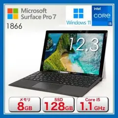 動作品使用少Win11SurfacePro7/1866/i5/8GB/128GB