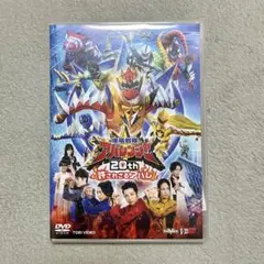 爆竜戦隊アバレンジャー20th 許されざるアバレ [DVD]