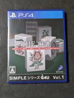 PS4 SIMPLEシリーズG4U Vol.1 THE 麻雀