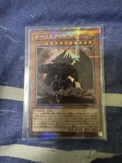 オベリスクの巨神兵 25th