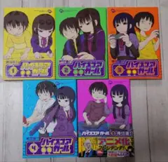 旧表紙版　ハイスコアガール5巻セット