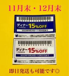 物語コーポレーション ゆず庵 焼肉きんぐ 優待券 2枚