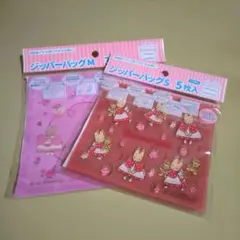サンリオ　マロンクリーム　ジッパーバッグS、Mサイズ2セット