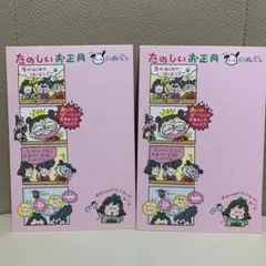 サンリオ　レトロ　るるる学園　年賀状　ハガキ　2枚