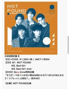 初回限定盤B NOT FOUND Sexy Zone