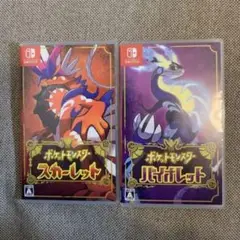 ポケモン スカーレット バイオレット