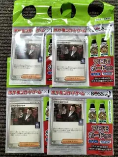 Boss　ロケット団のサカキ　プロモ　４枚
